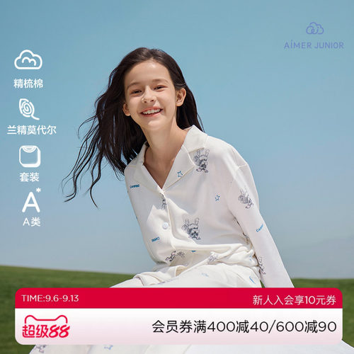 爱慕少女萌宠雪纳瑞少女开衫长袖套装AJ143F531