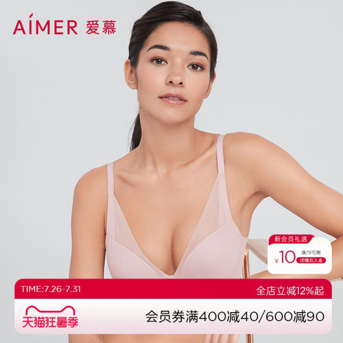 爱慕内衣女秋冬大胸显小/软支撑小胸聚拢透气洞洞文胸AM117191