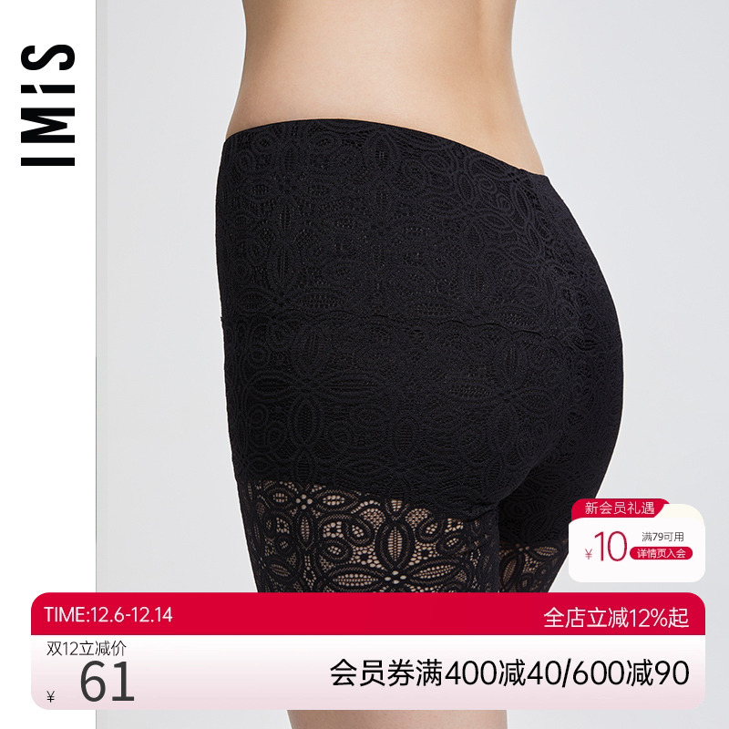 imis爱美丽防走光安全裤内裤