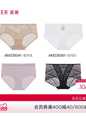 春夏无痕贴肤弹力轻薄棉底裆内裤