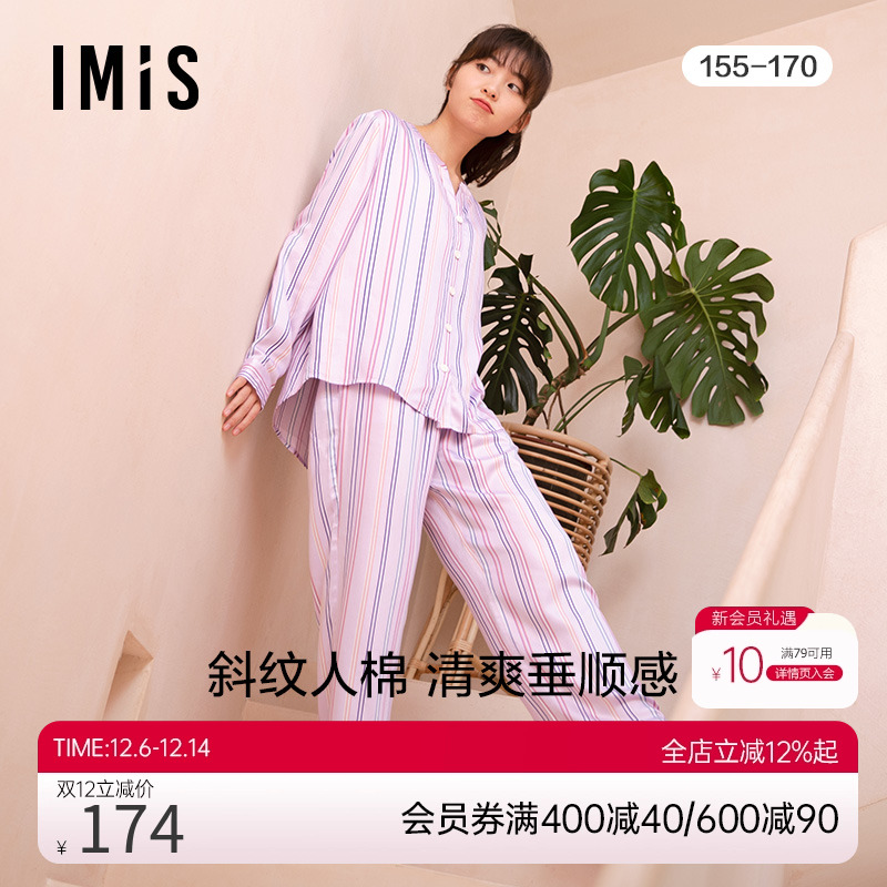imis睡衣爱美丽长袖家居服套装女