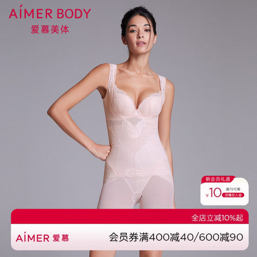 爱慕美体塑身内衣女分身收腹