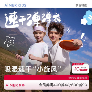 爱慕儿童自在运动男女孩吸湿速干上衣三分裙裤套装/五分裤套装