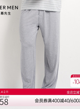 爱慕先生莫代尔家居服男冰丝感透气无痕长裤男士睡裤NS42D841