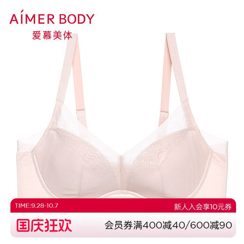 爱慕美体内衣女大胸显小全罩杯无纺布大罩杯文胸美背胸罩AD12G21