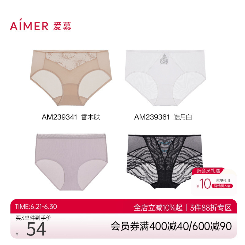 爱慕女士春夏无痕贴肤弹力轻薄透气性感蕾丝纯棉底裆低中高腰内裤