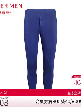 爱慕先生打底男15AW惬意薄款单层莫代尔打底长秋裤NS73M81