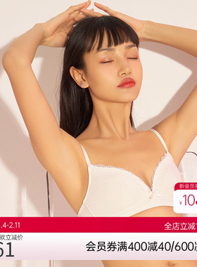 爱美丽内衣无钢托舒适棉感3/4无纺布薄款少女文胸IM17BCX1