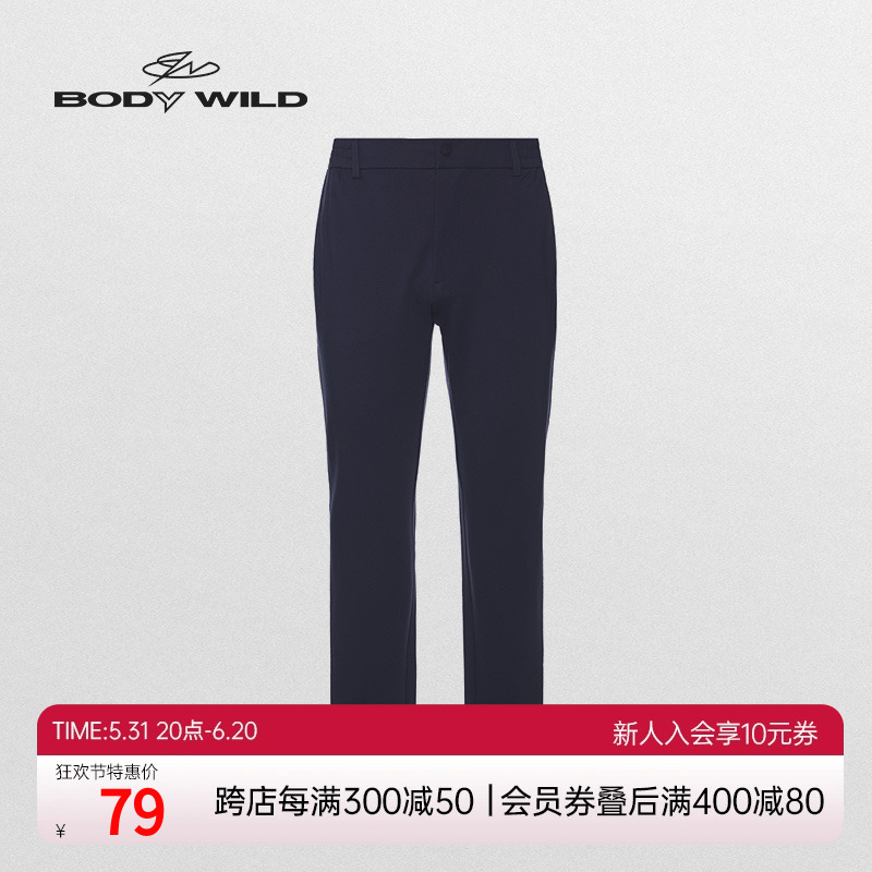 bodywild长睡裤百搭男士