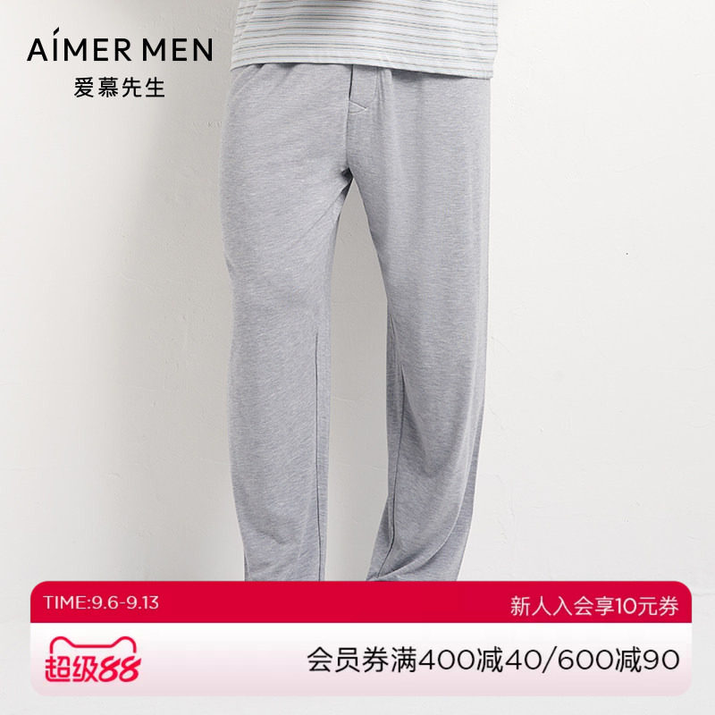 爱慕先生莫代尔家居服男冰丝感透气无痕长裤男士睡裤NS42D841图片