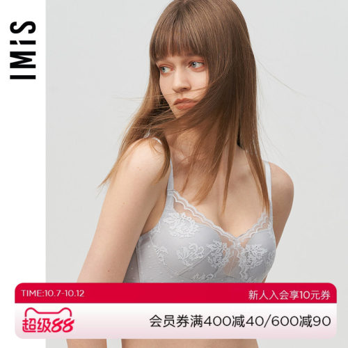 imis内衣爱美丽显大聚拢