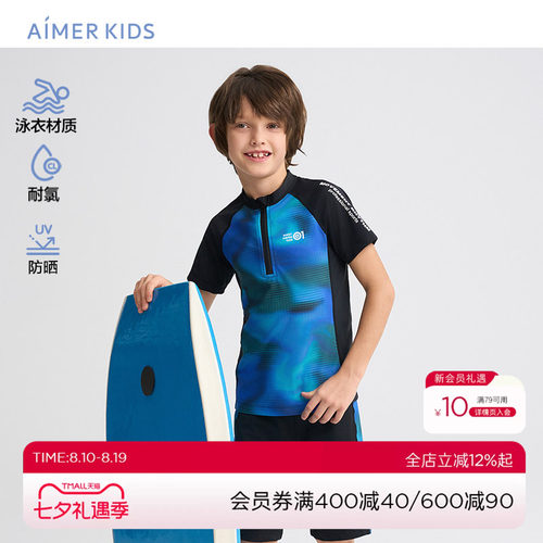 爱慕儿童冲浪高手男孩短袖泳衣AK267H281