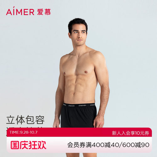 爱慕先生25SSHELLO四角裤装腰四角裤NS24C233P