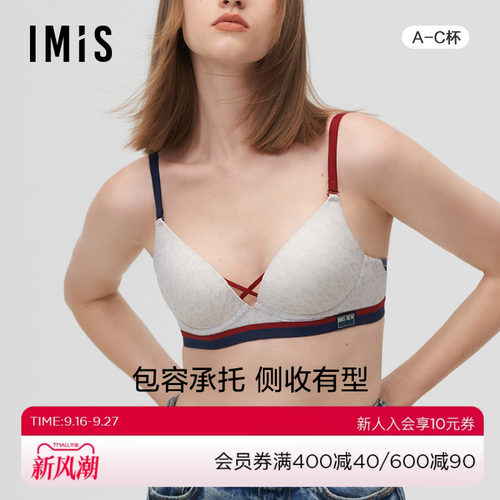 imis内衣爱美丽3/4中厚杯文胸I