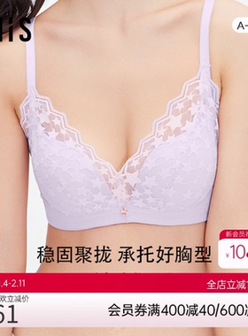 爱美丽IMIS内衣无钢圈聚拢蕾丝3/4水滴杯中厚模杯文胸IM17BDW1