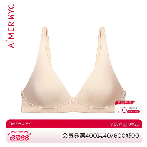 爱慕薄杯文胸夏季舒适
