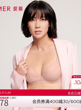 【洞力装】爱慕内衣女红色大胸显小轻薄透气性感文胸胸罩AM116522