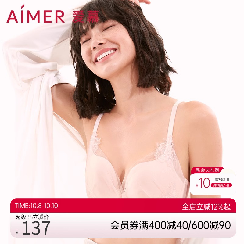 隐孔杯爱慕内衣无钢圈聚拢