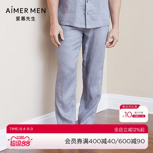 aimermen爱慕先生亚麻印象