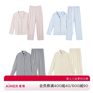 爱慕乎兮棉质睡衣女春夏秋冬新款长袖长裤薄款/加绒加厚套装