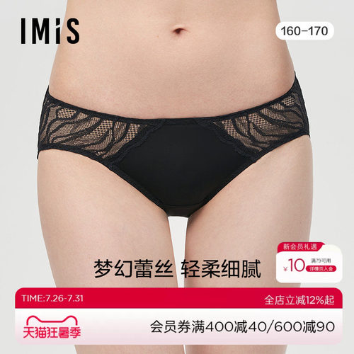 imis内裤爱美丽蕾丝女士