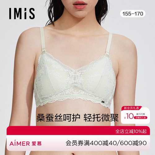 imis内衣爱美丽舒适三角薄杯文胸
