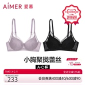 爱慕内衣女无钢圈轻薄蕾丝柔软透气聚拢文胸 件 2件包 均179元