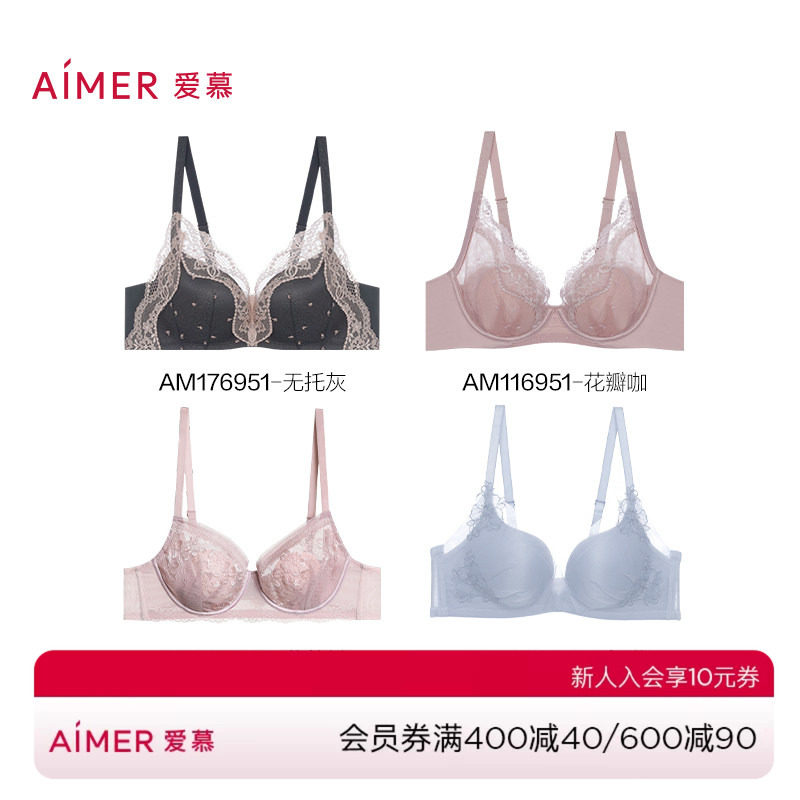 爱慕特价文胸春夏轻薄性感显型图片