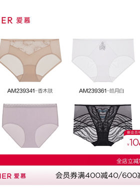 春夏无痕贴肤弹力轻薄棉底裆内裤