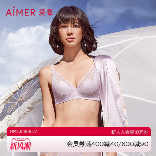 爱慕文胸22ss薄模杯纯享