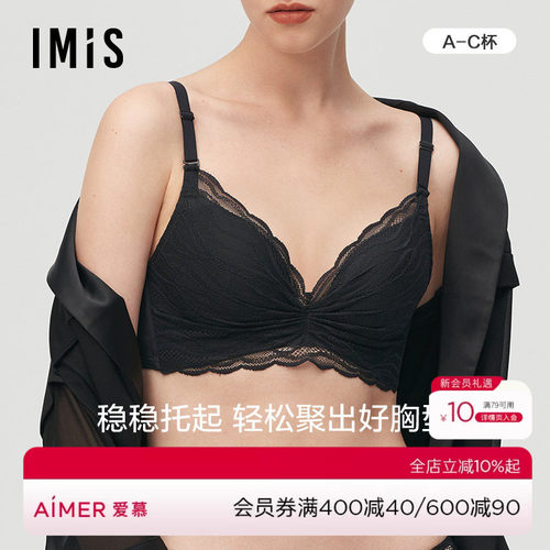 聚拢内衣爱美丽无托文胸