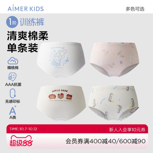爱慕儿童天使小裤清爽棉印花女孩泡泡裤吗面包裤AK122B091