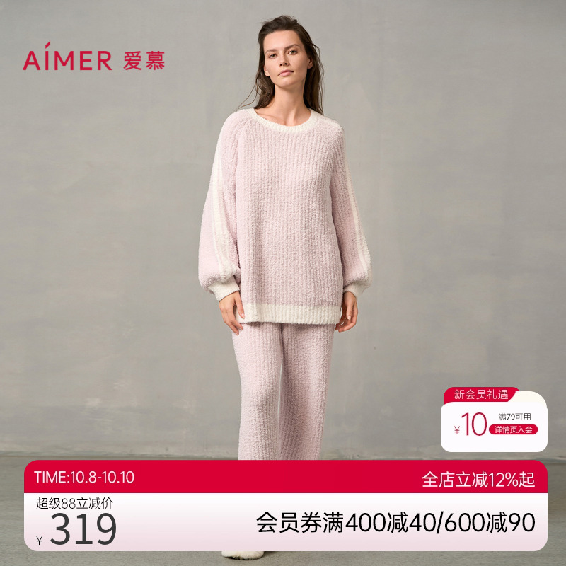爱慕24AW绵绵冬季睡衣女