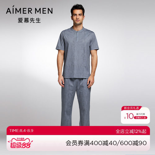 Aimer Men23S舒爽棉麻男士长裤NS42J741