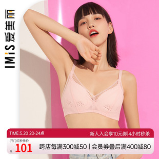 4薄模杯文胸IM17BBX1 爱美丽内衣女夏无钢托大胸显小洞洞杯蕾丝3