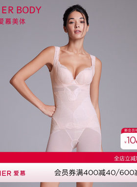 爱慕美体塑身内衣女分身收腹