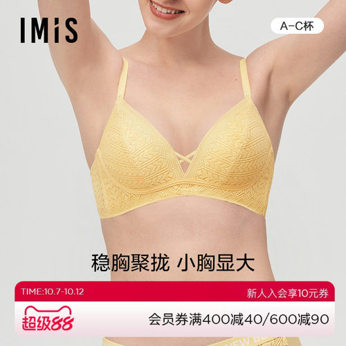 立体内衣爱美丽无托聚拢