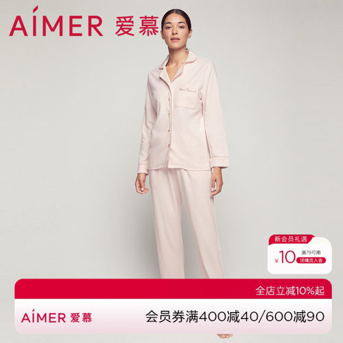 睡衣爱慕小翻领家居服分身套装女