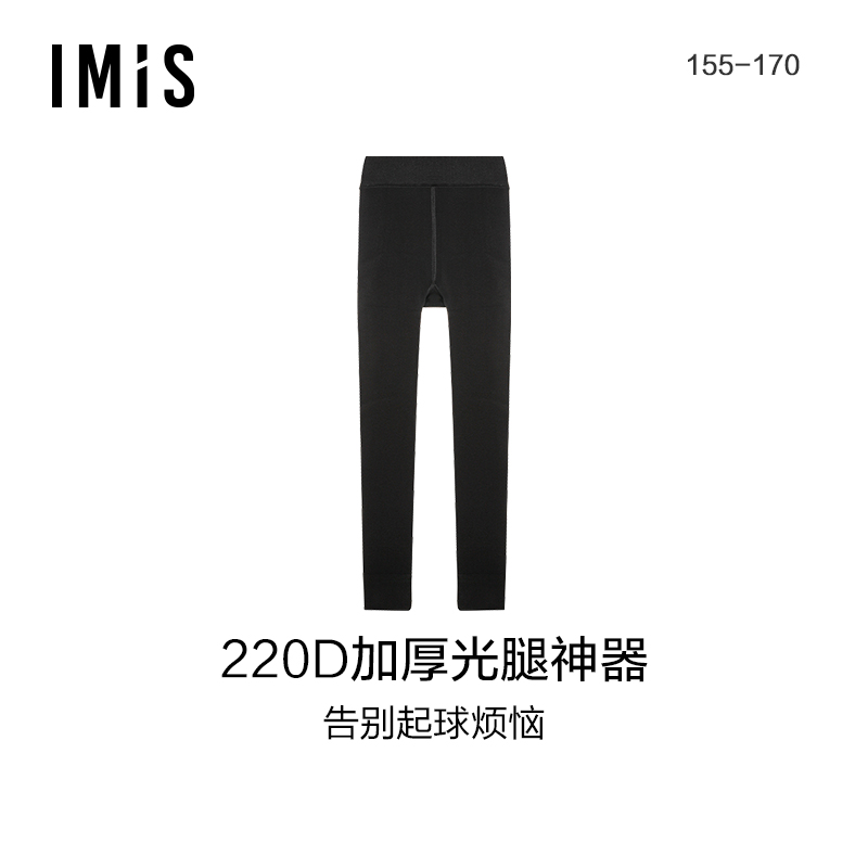 加绒加厚秋裤爱美丽女imis
