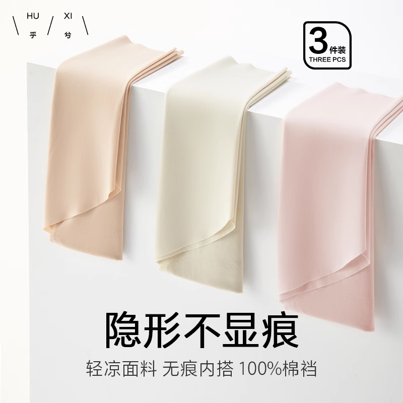 片式立体剪裁中腰平角裤3条装-