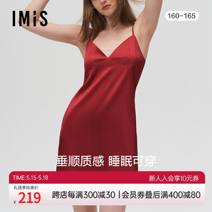 爱美丽IMIS商场睡衣女本命年丝质垂坠红吊带性感家居睡裙IM44BIN1