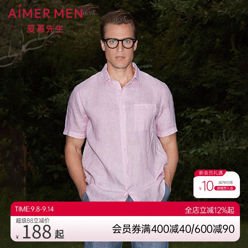 爱慕先生亚麻翻领短袖上衣