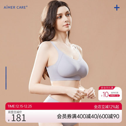 【洞洞杯】爱慕新品裸感内衣女轻薄透气舒适无钢圈文胸ALB11204