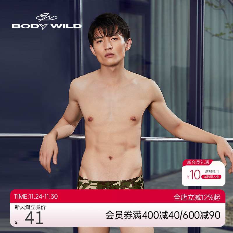 BODY WILDAIRZ系列无腰带净痕印花平角内裤ZBN23PC4