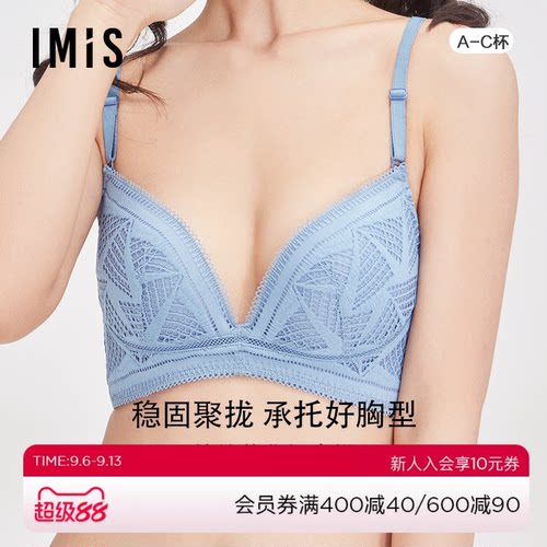 小胸显大内衣爱美丽无钢托
