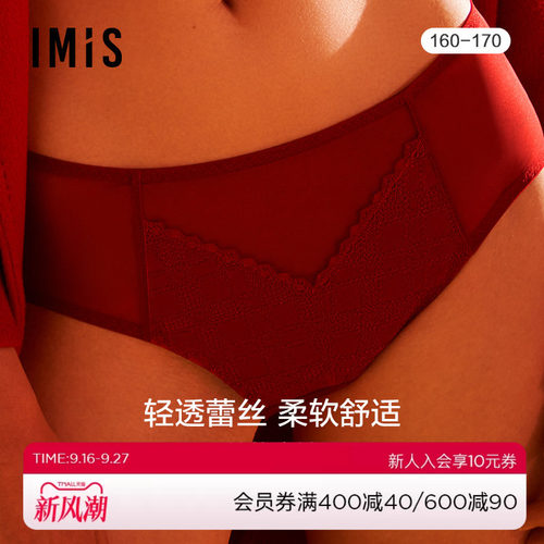 imis内裤爱美丽蕾丝刺绣