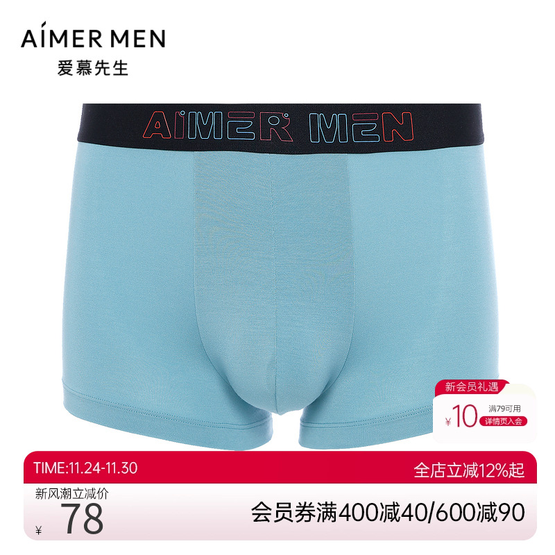 莫代尔爱慕先生男士平角裤