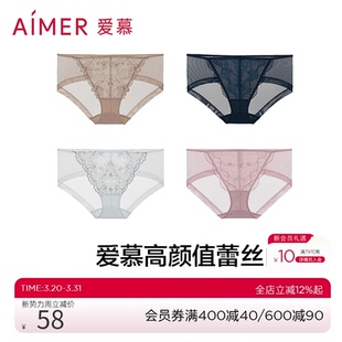 爱慕内裤 AM237541 女性感蕾丝中腰内裤