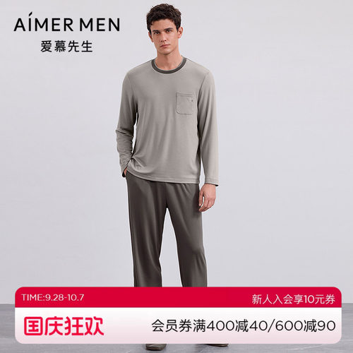 爱慕先生25AW秋冬沁润睡眠衣套头长袖+长裤NS43M832