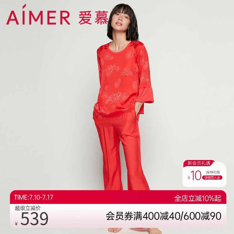 涟涟睡衣爱慕红品结婚家居服套装